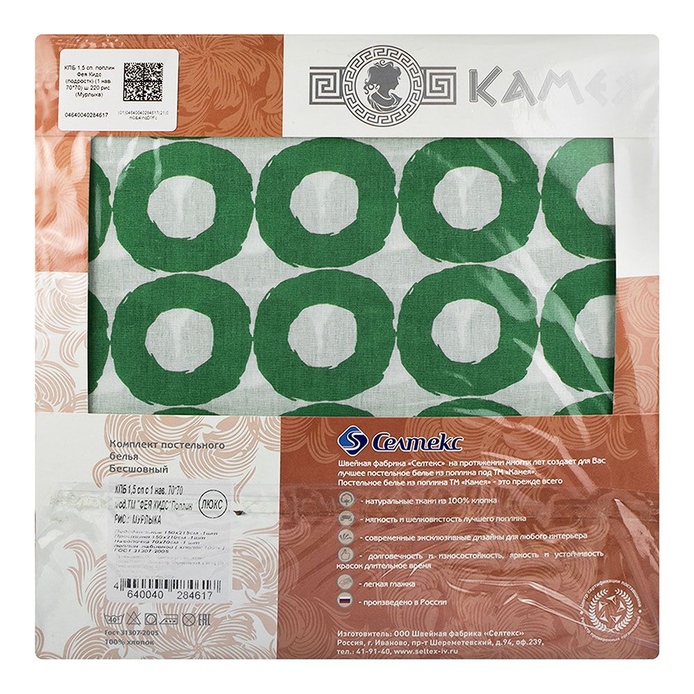 Белье постельное 1,5 сп. детское Фея Кидс в ассортименте (70х70-1)