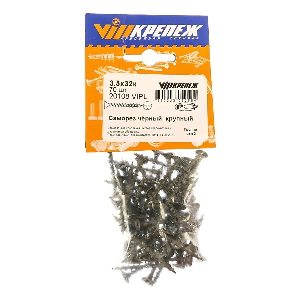 Саморез по дереву 3,5х32 мм черный 70 шт