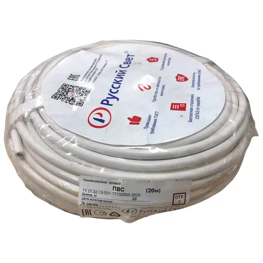 Провод Русский Свет ПВС 3х2.5 380В (уп.20м) Конкорд 7232