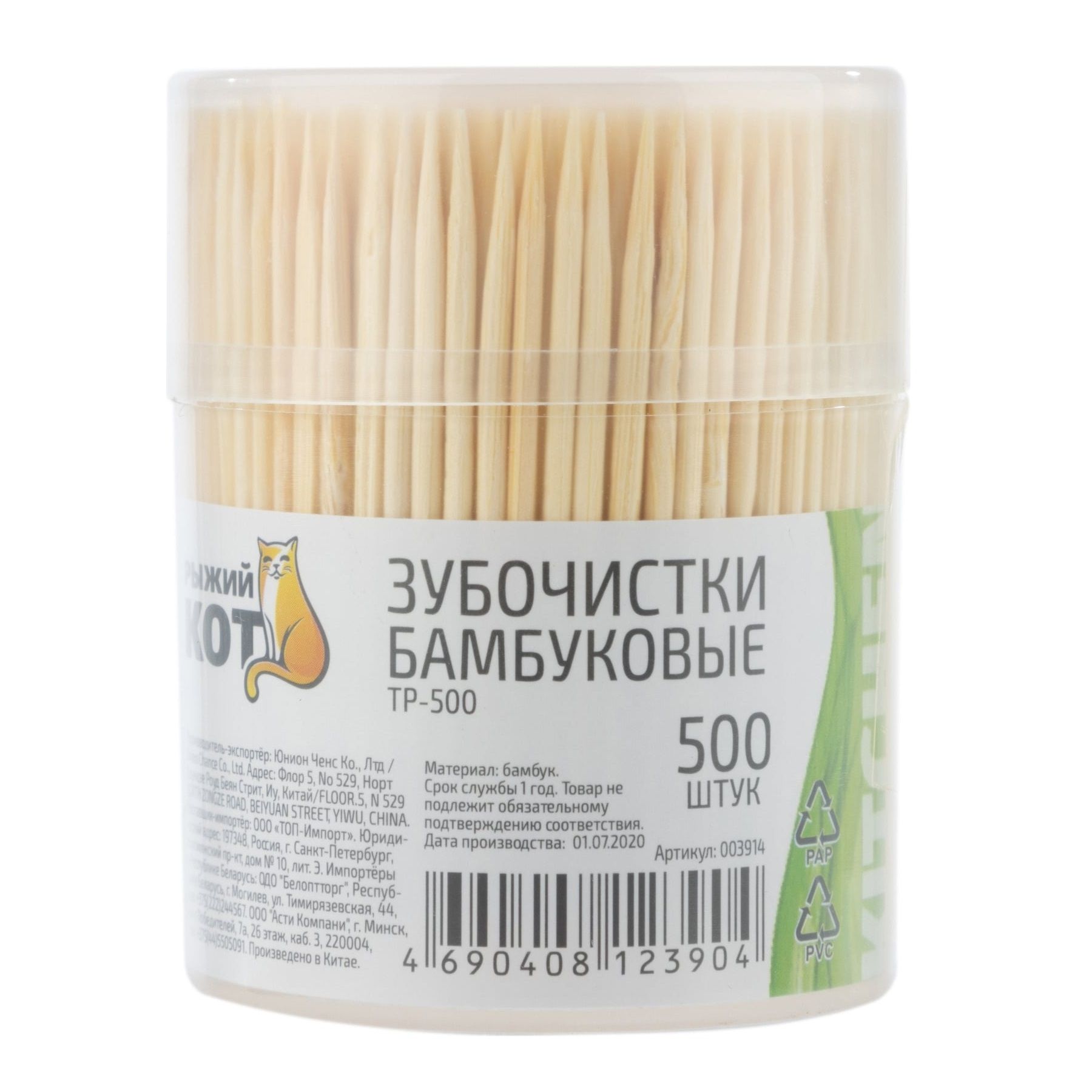 Зубочистки бамбуковые 500 шт Рыжий кот