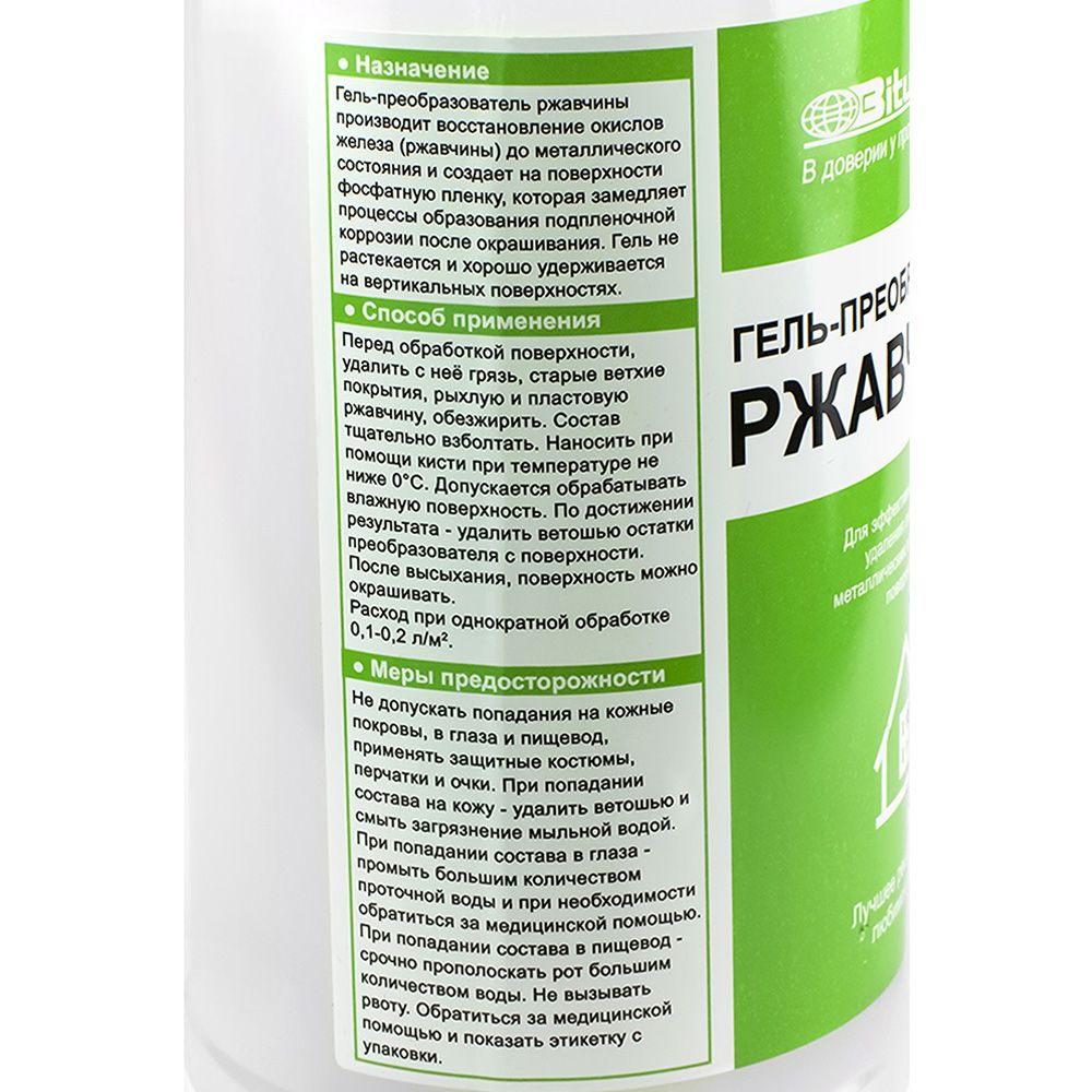 Гель для преобразования ржавчины Bitumast 0,5 л (12)