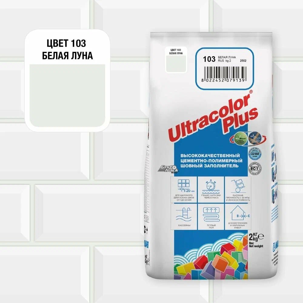 Затирка цементная Mapei Ultracolor Plus №103 белая луна 2 кг