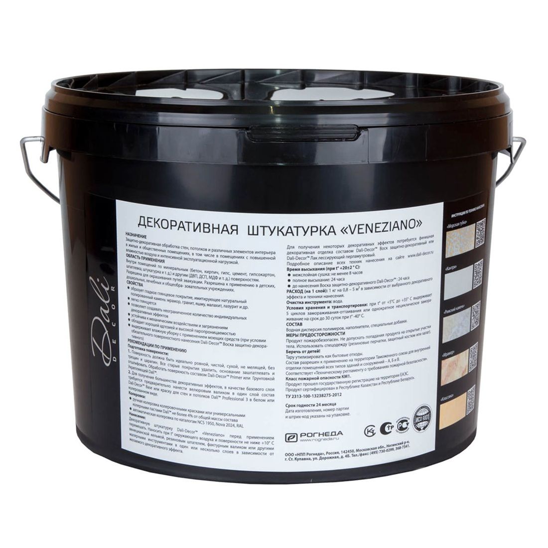 Декоративная штукатурка Венецианская Dali-decor 15 кг