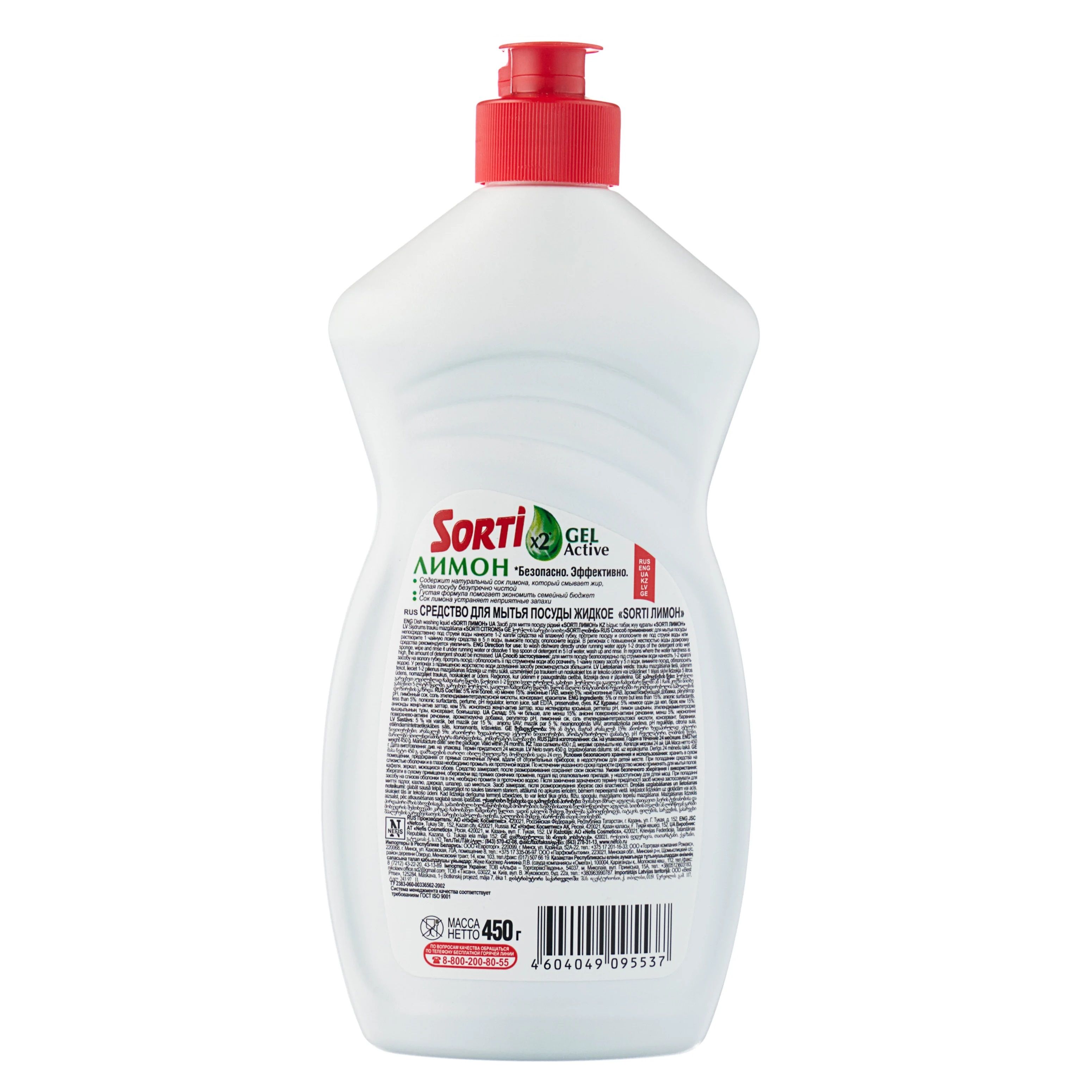 Средство для мытья посуды Sorti Лимон 450 мл