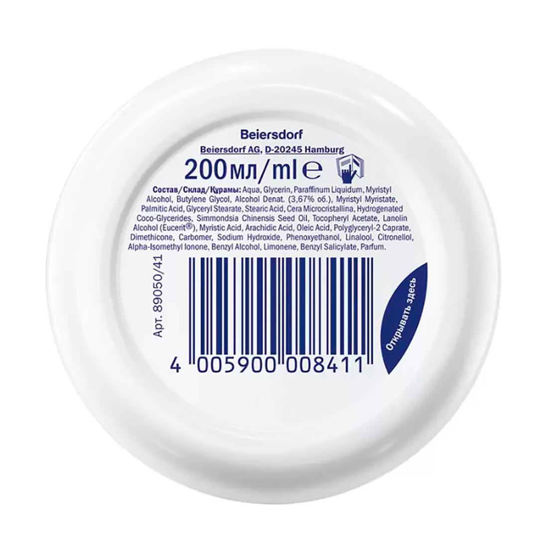 КРЕМ УВЛАЖНЯЮЩИЙ Soft 200мл NIVEA