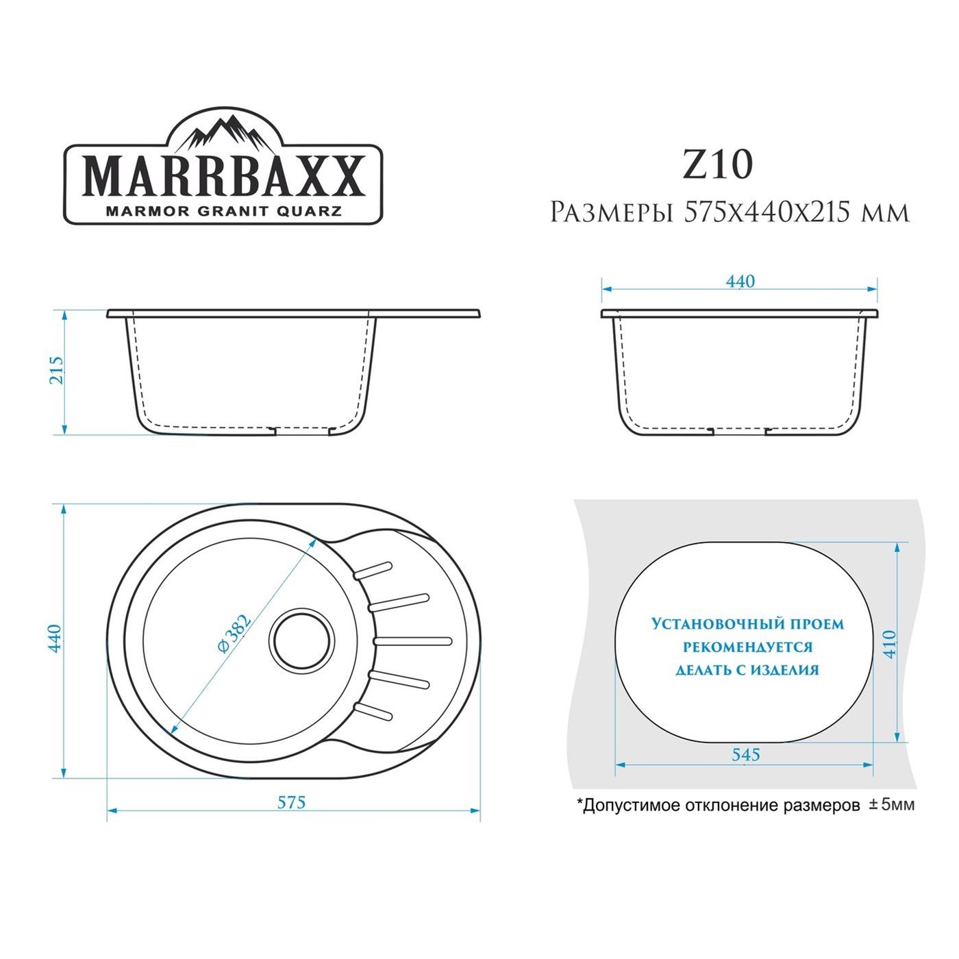 Мойка врезная Marrbaxx Тейлор Z10Q5 575х440х215 мм песочный глянец