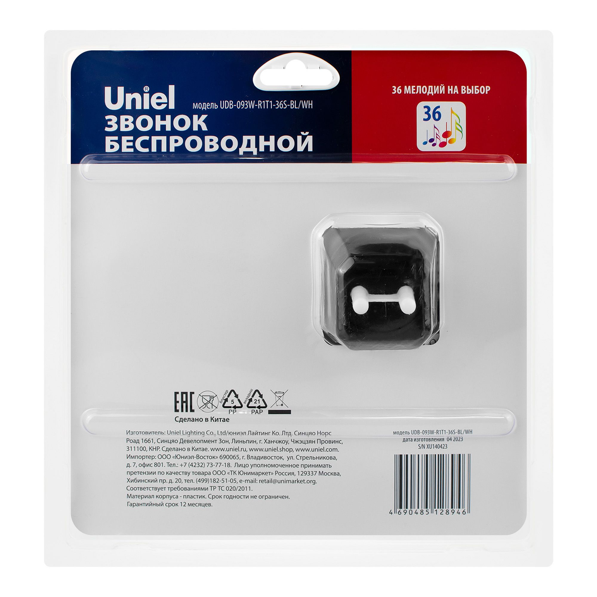 Звонок электронный UDB-093W-R1T1-36S-BL/WH 220В 36 мелодий черный с белым