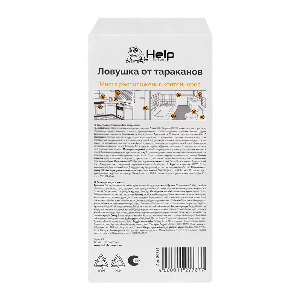 Ловушка для тараканов Help 6 шт