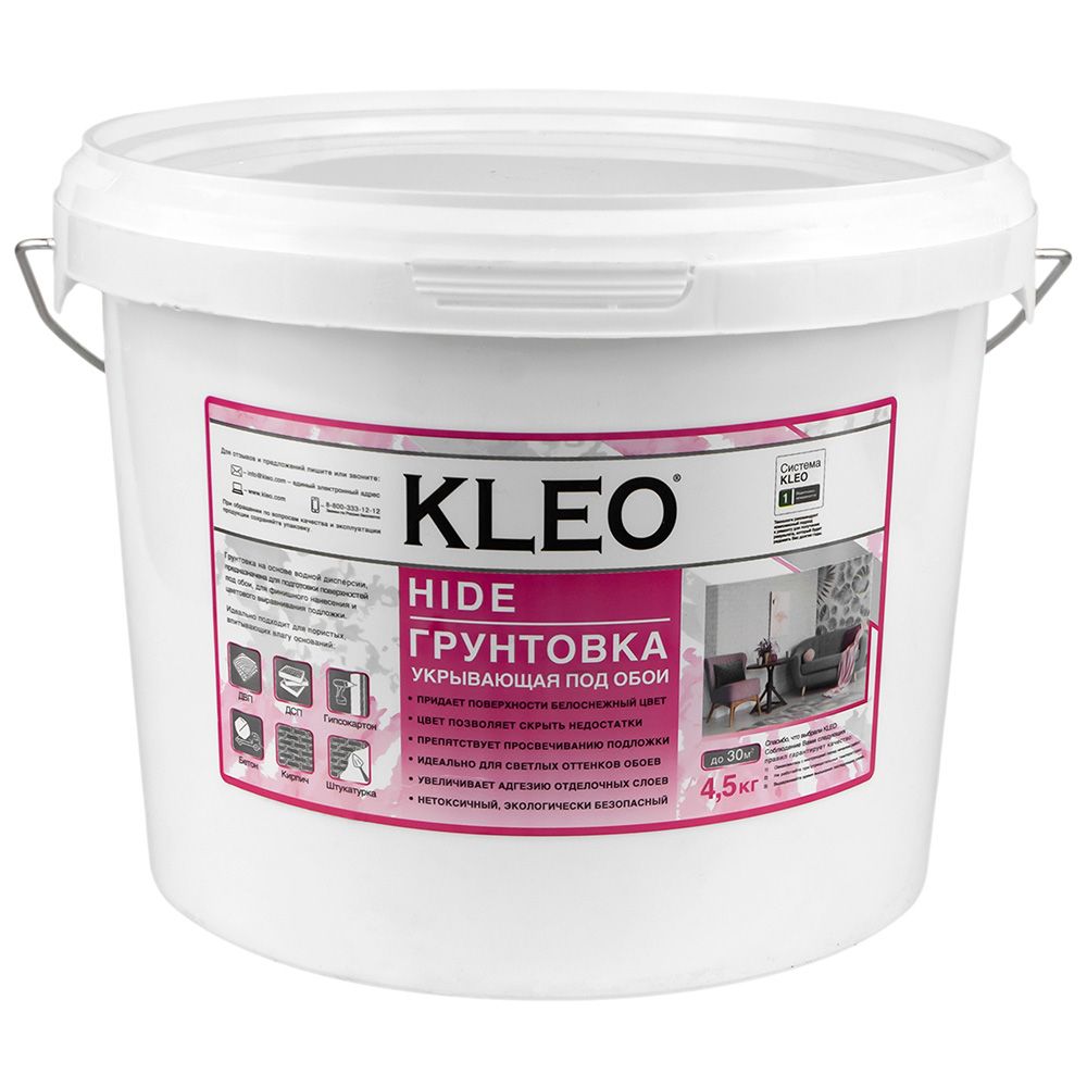 Грунтовка под обои укрывающая Kleo Hide 30 4,5 кг