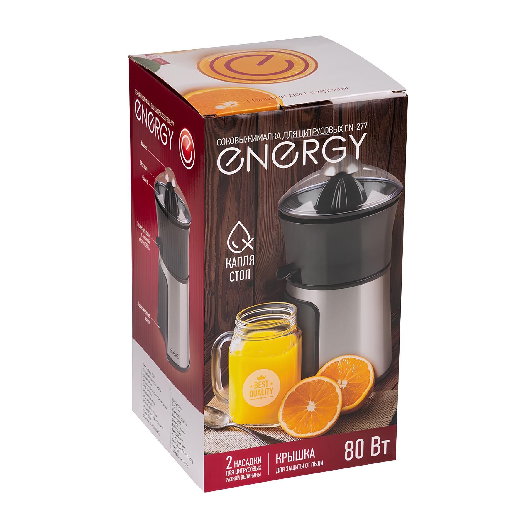 Соковыжималка для цитрусовых Energy EN-277 80 Вт