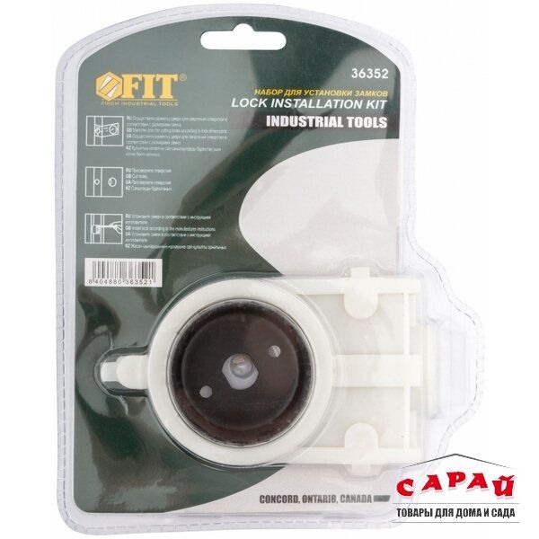Набор для установки врезных замков 22 мм/54 мм Fit 36352