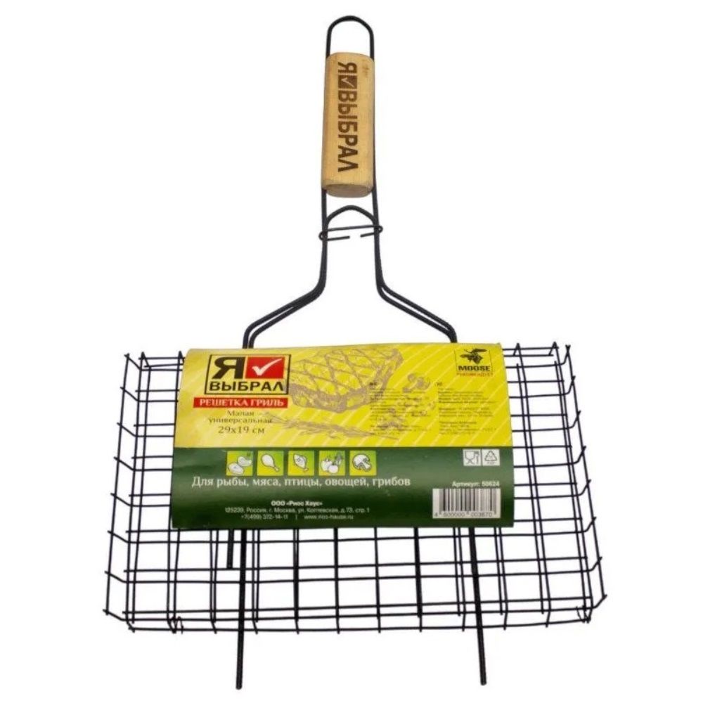 Решетка-гриль универсальная 29х19 см Я выбрал