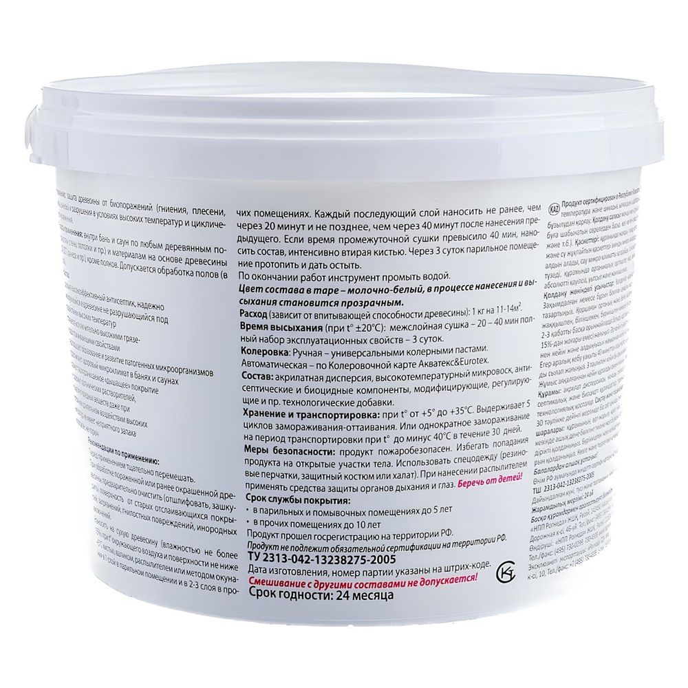 Лак акриловый Eurotex Сауна бесцветный 2,5 кг