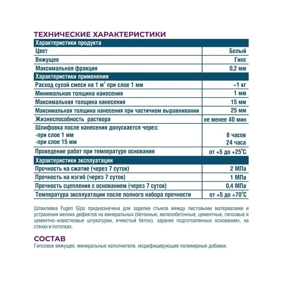 Шпатлевка гипсовая Bergauf Fugen Gips 5 кг