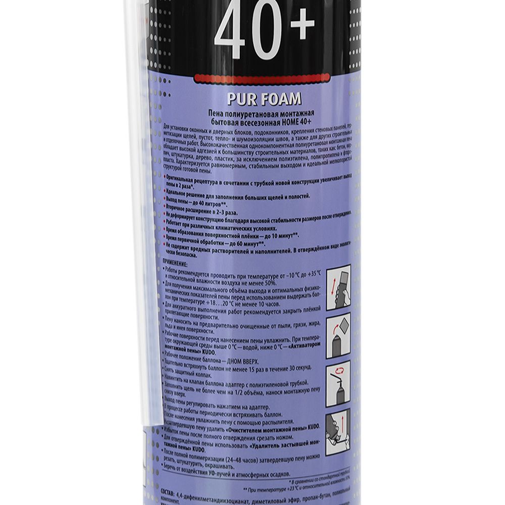Пена монтажная бытовая всесезонная KUDO HOME 40+
