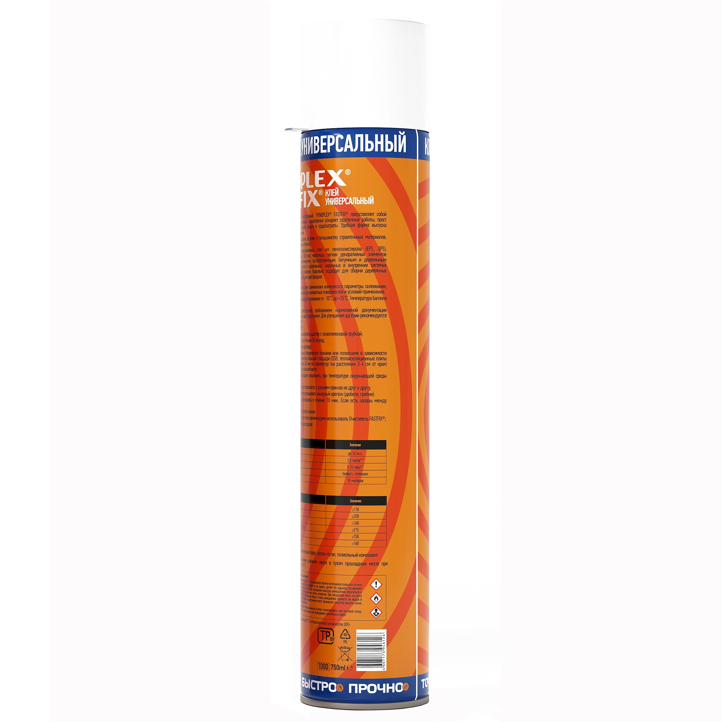 Клей-пена бытовая Penoplex FastFix 750 мл
