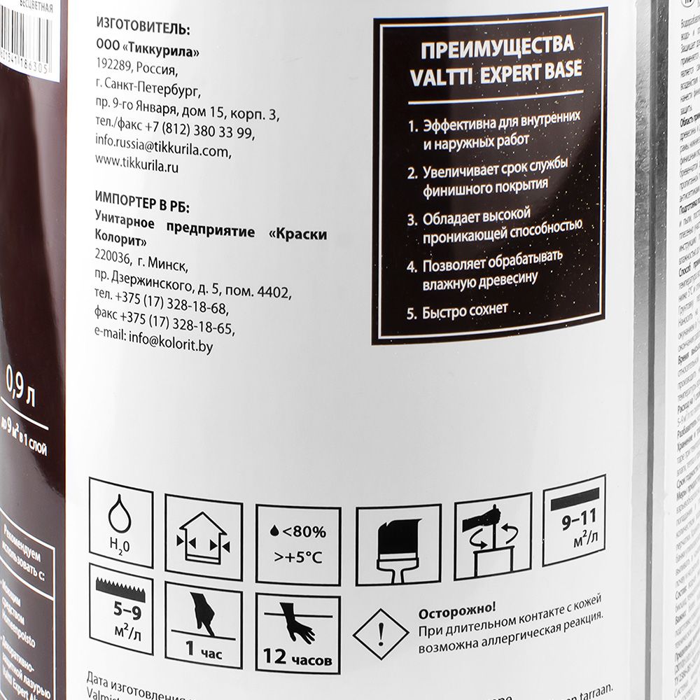Антисептик грунтовочный VALTTI EXPERT BASE 0,9 л