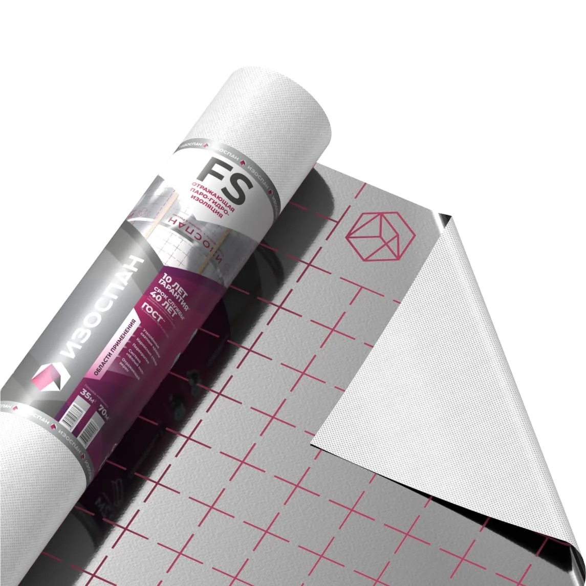 Паро-гидроизоляция металлизированная Изоспан FS 70 м2