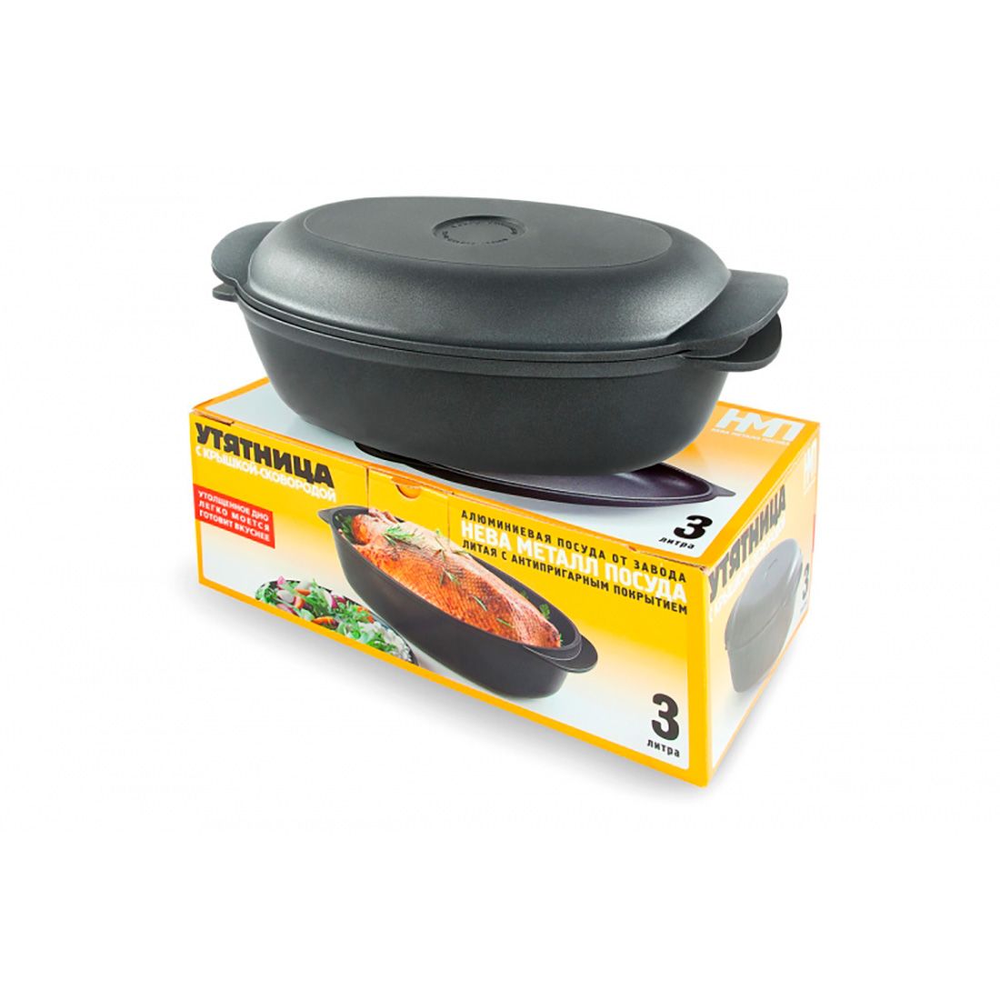 Утятница с крышкой-сковородой 3 л