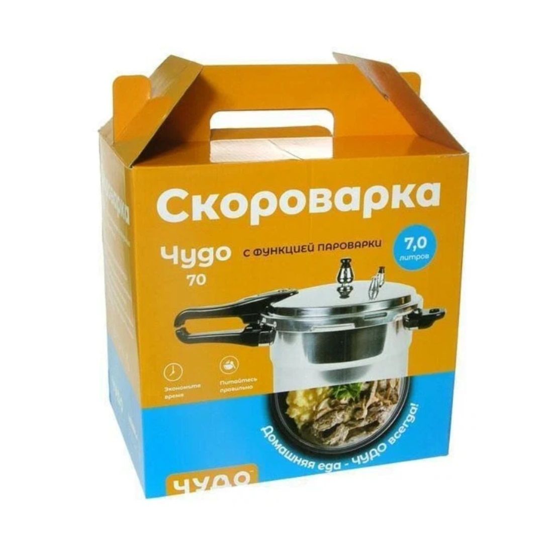Скороварка алюминевая Чудо-70 оксидированное покрытие 7 л