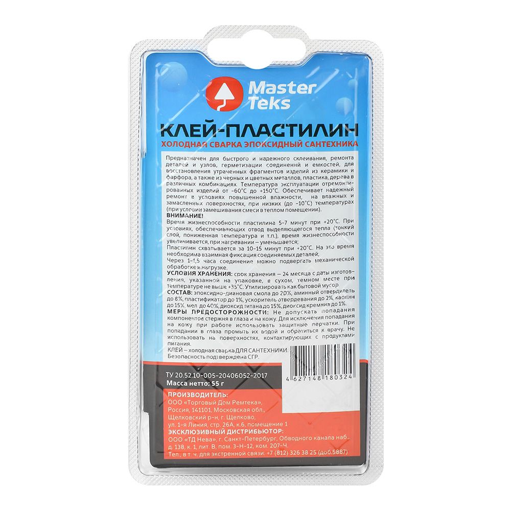 Клей эпосидный холодная сварка пластилин для сантехники белый MasterTeks HM 55гр
