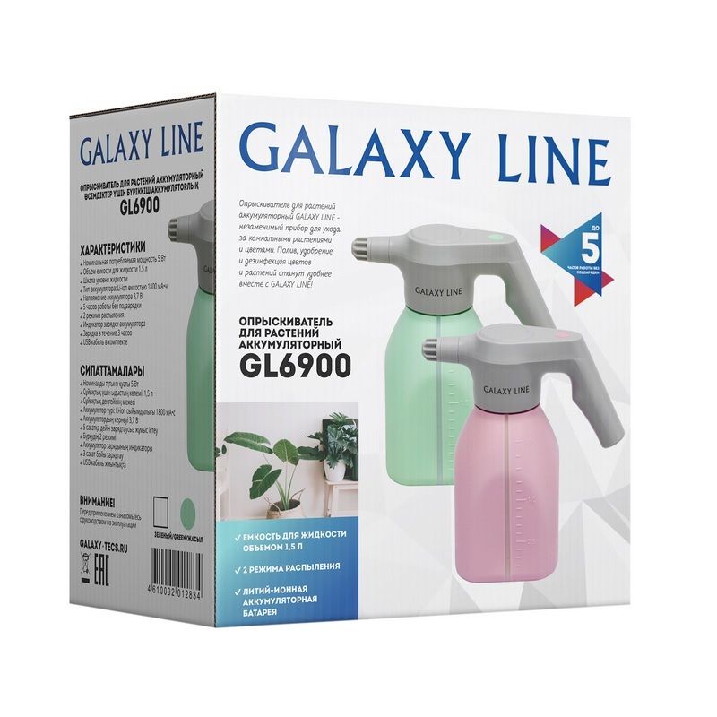 Опрыскиватель аккумуляторный 1,5 л Galaxy Line GL 6900 в ассортименте