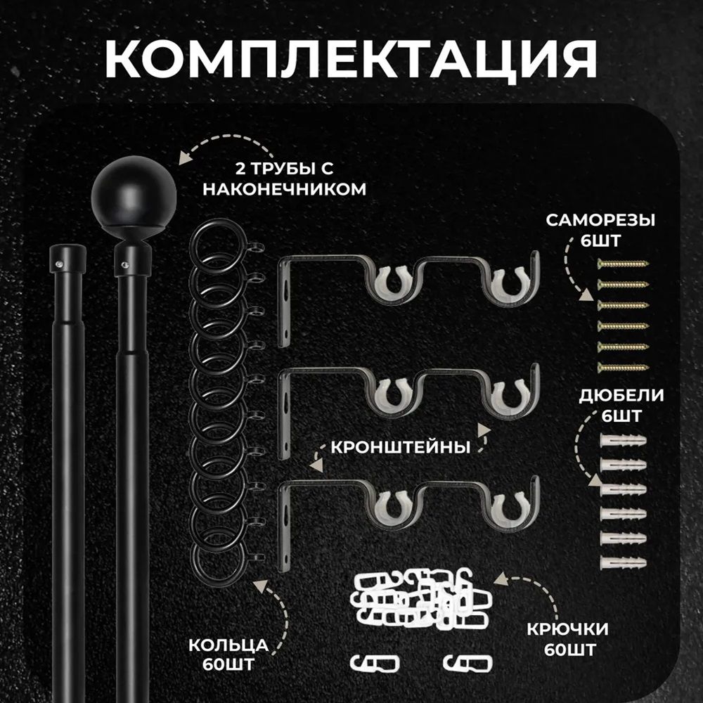 Карниз настенный раздвижной двухрядный d16/19 мм 160-300 см Сфера черный матовый