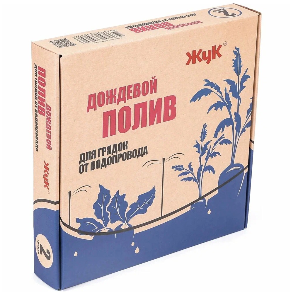 Дождевой полив Жук для грядок 2 грядки