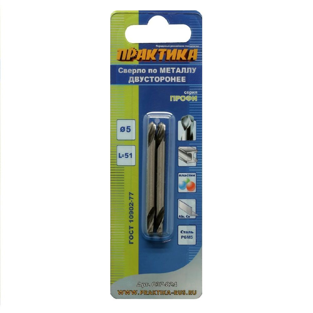 Сверло по металлу двустороннее 3,2х51 мм 2 шт Р6М5 Практика 037-763