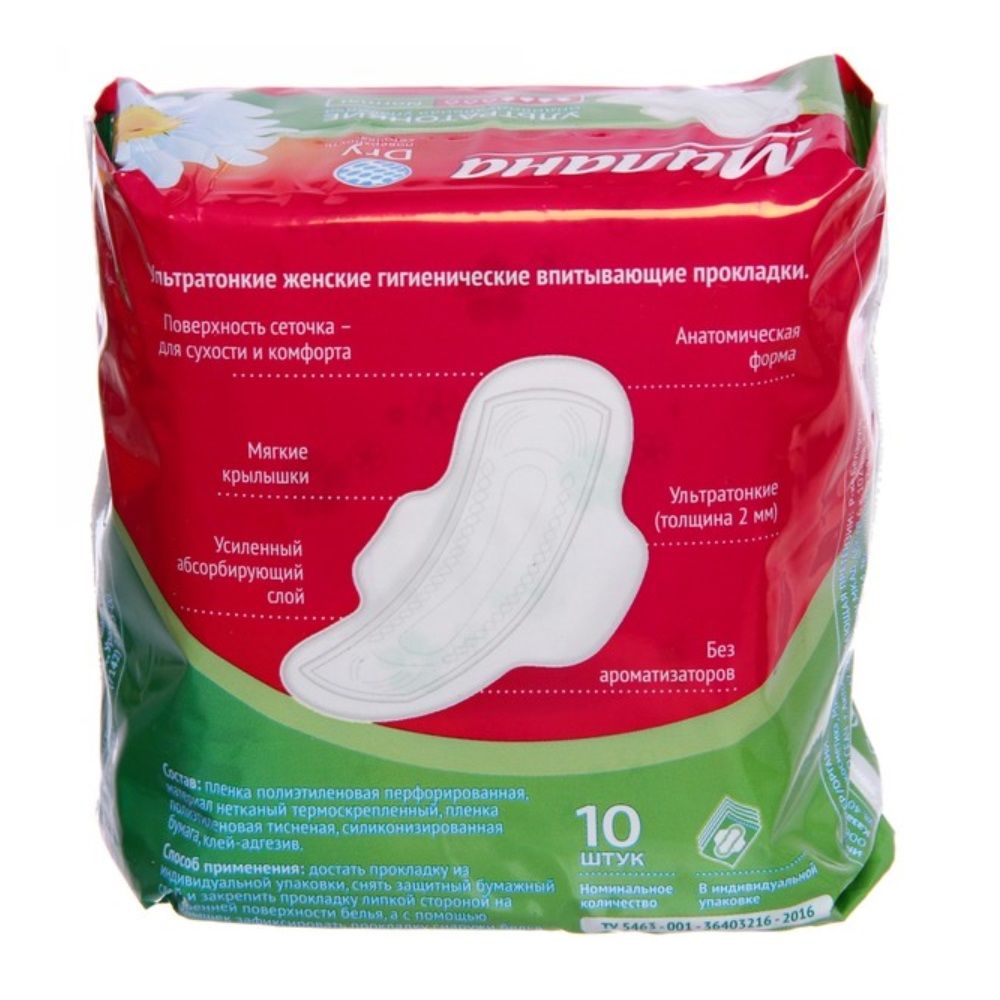Прокладки женские Милана ультра драй нормал 10шт