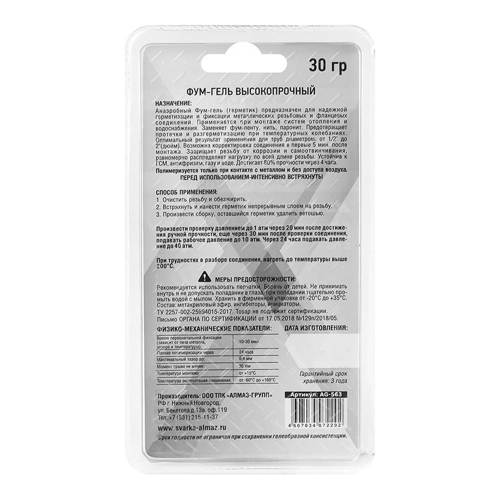 Гель фум Алмаз Высокопрочный 30 г