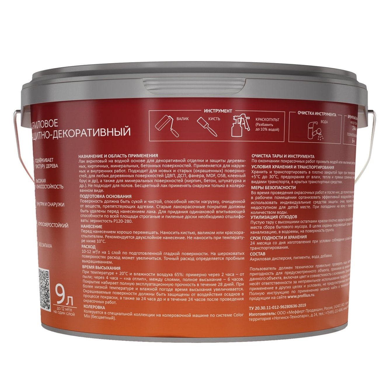 Лак акриловый защитно-декоративный Profilux Professional палисандр 9 л