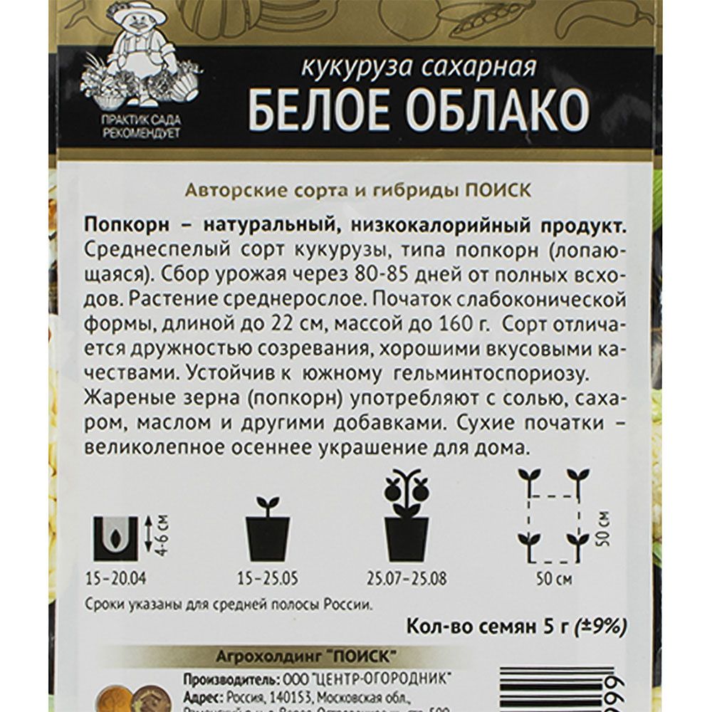 Кукуруза Белое облако (А) ц/п