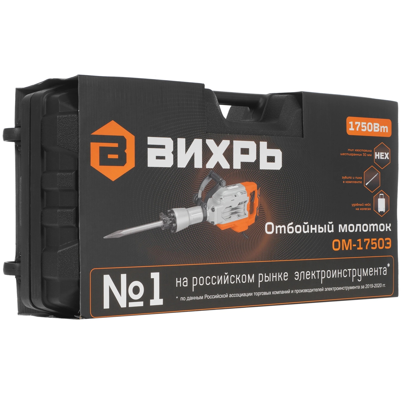 Молоток отбойный Вихрь ОМ-1750Э 1750Вт 65 Дж