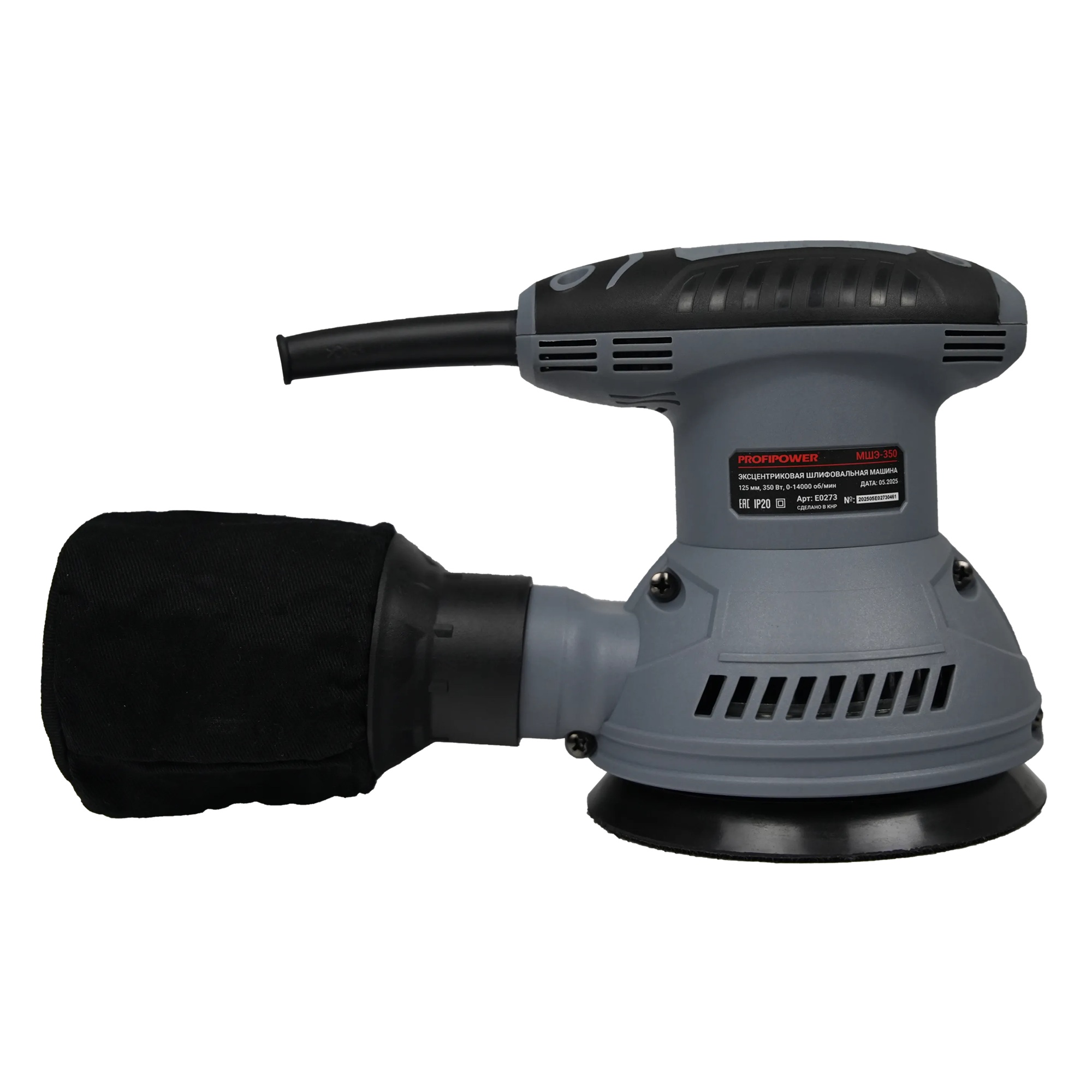 Шлифмашина эксцентриковая ProfiPower МШЭ-350 350Вт 125 мм