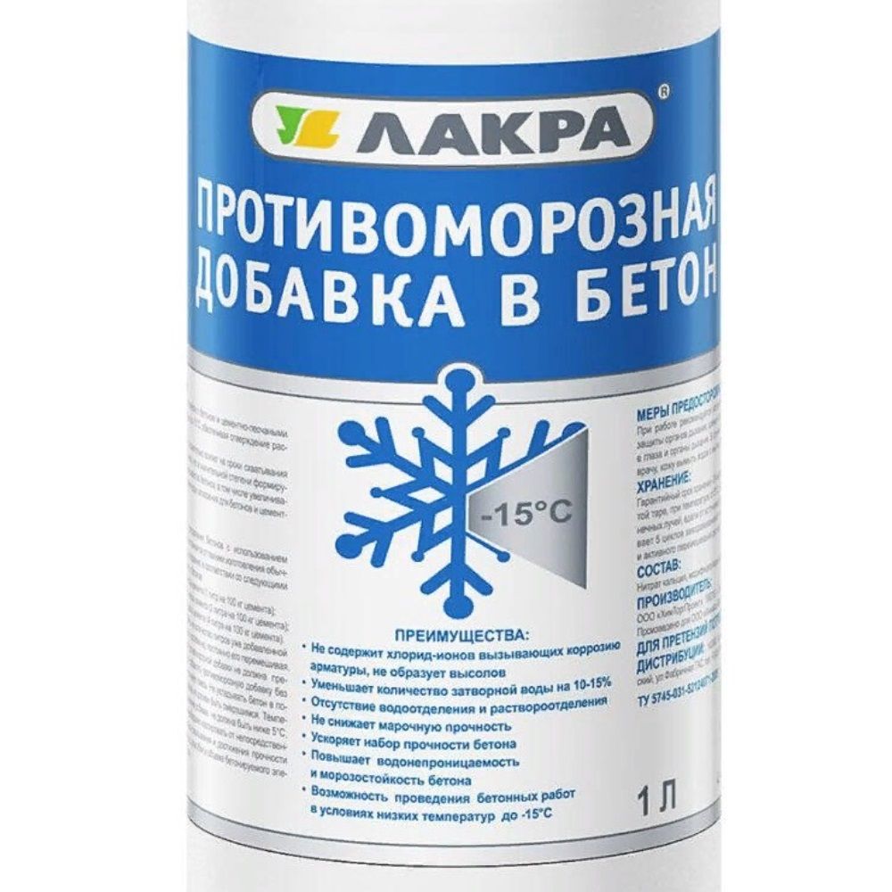 Добавка противоморозная в бетон Лакра 1 л