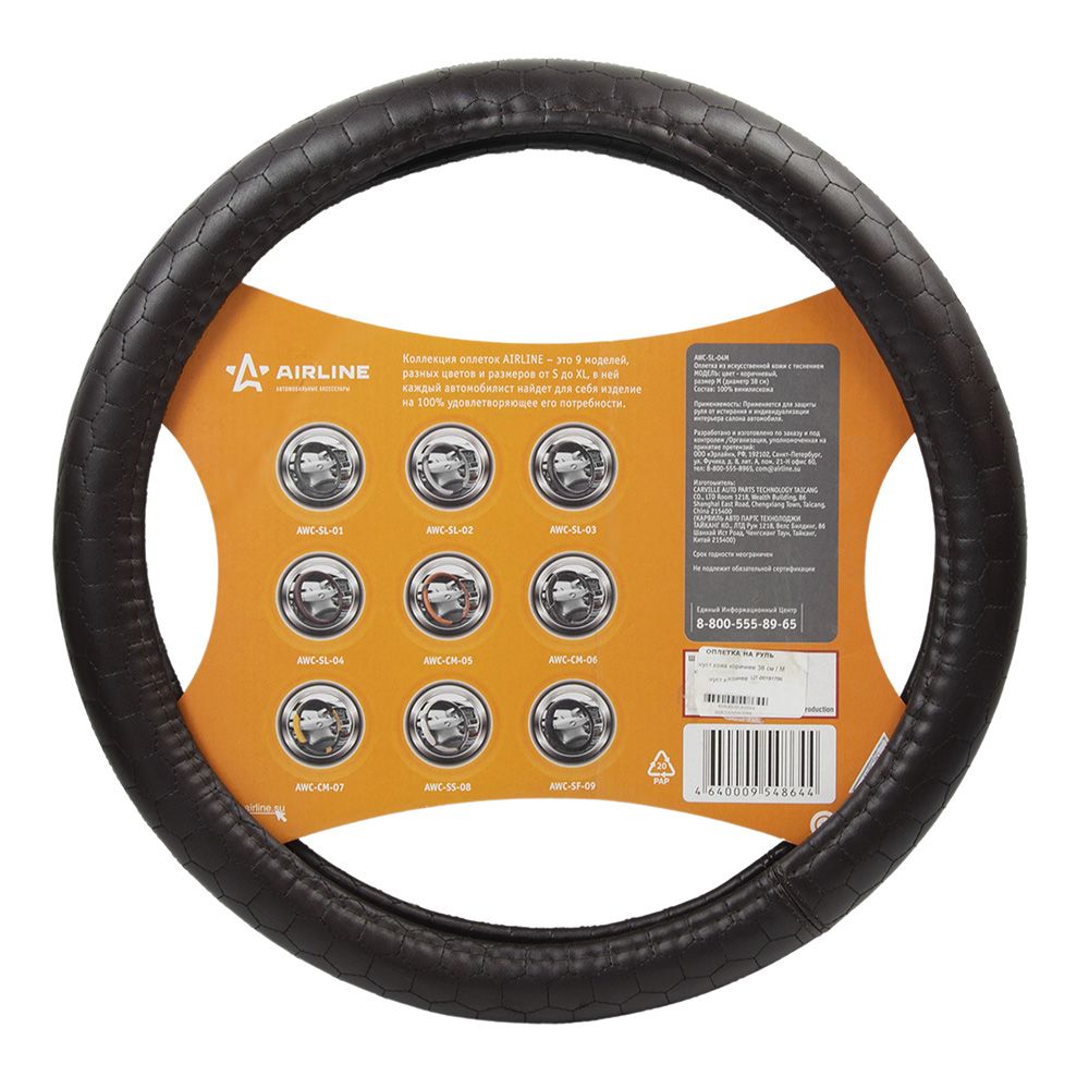 Оплетка на руль, искусственная кожа с тиснением, коричневая, 38 см / M