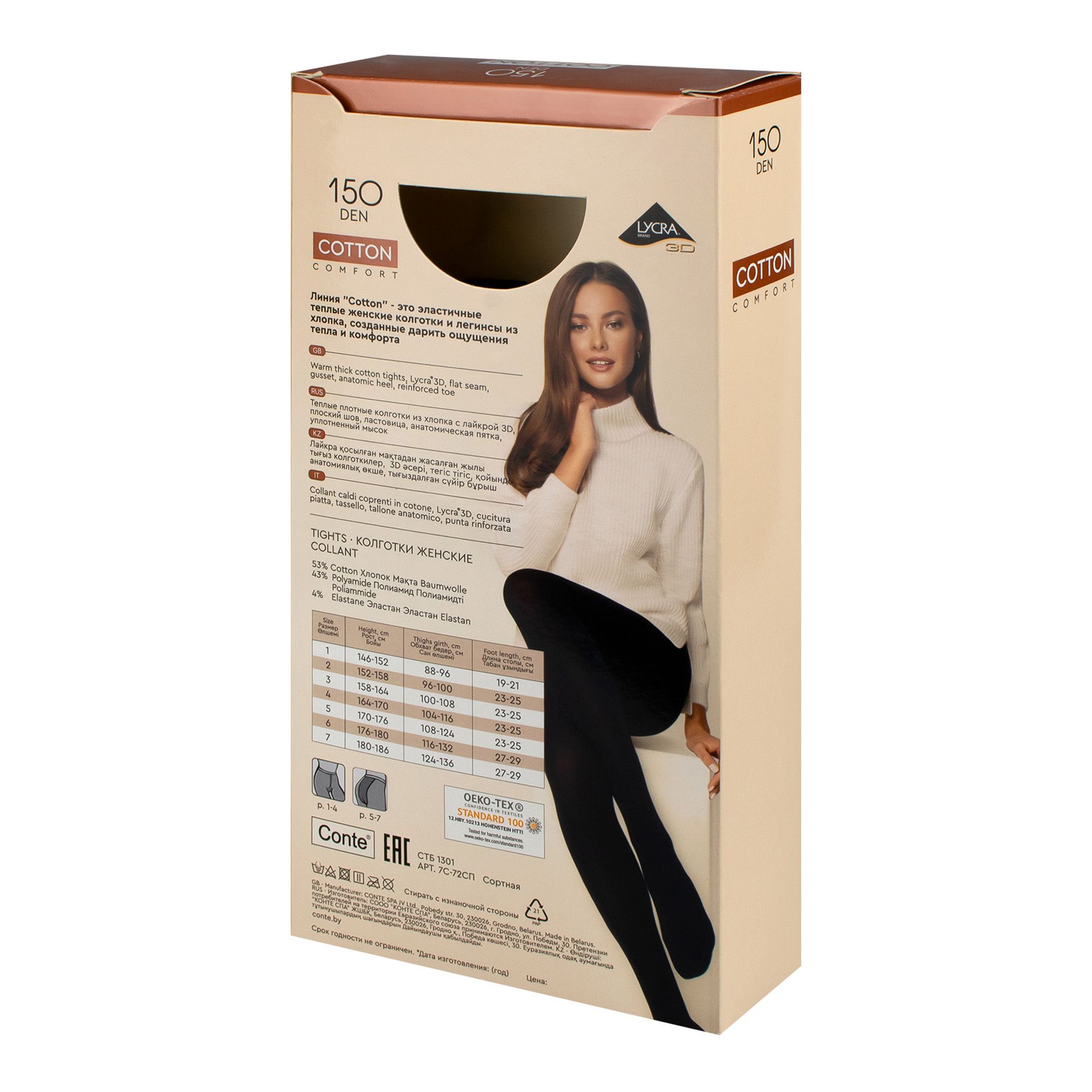 Колготки Conte Cotton 150 grafit 4