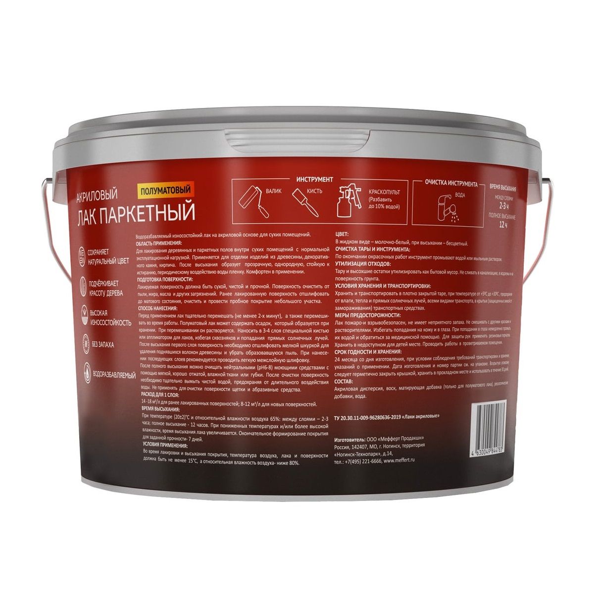 Лак акриловый паркетный Profilux Professional полуматовый 2,5 л