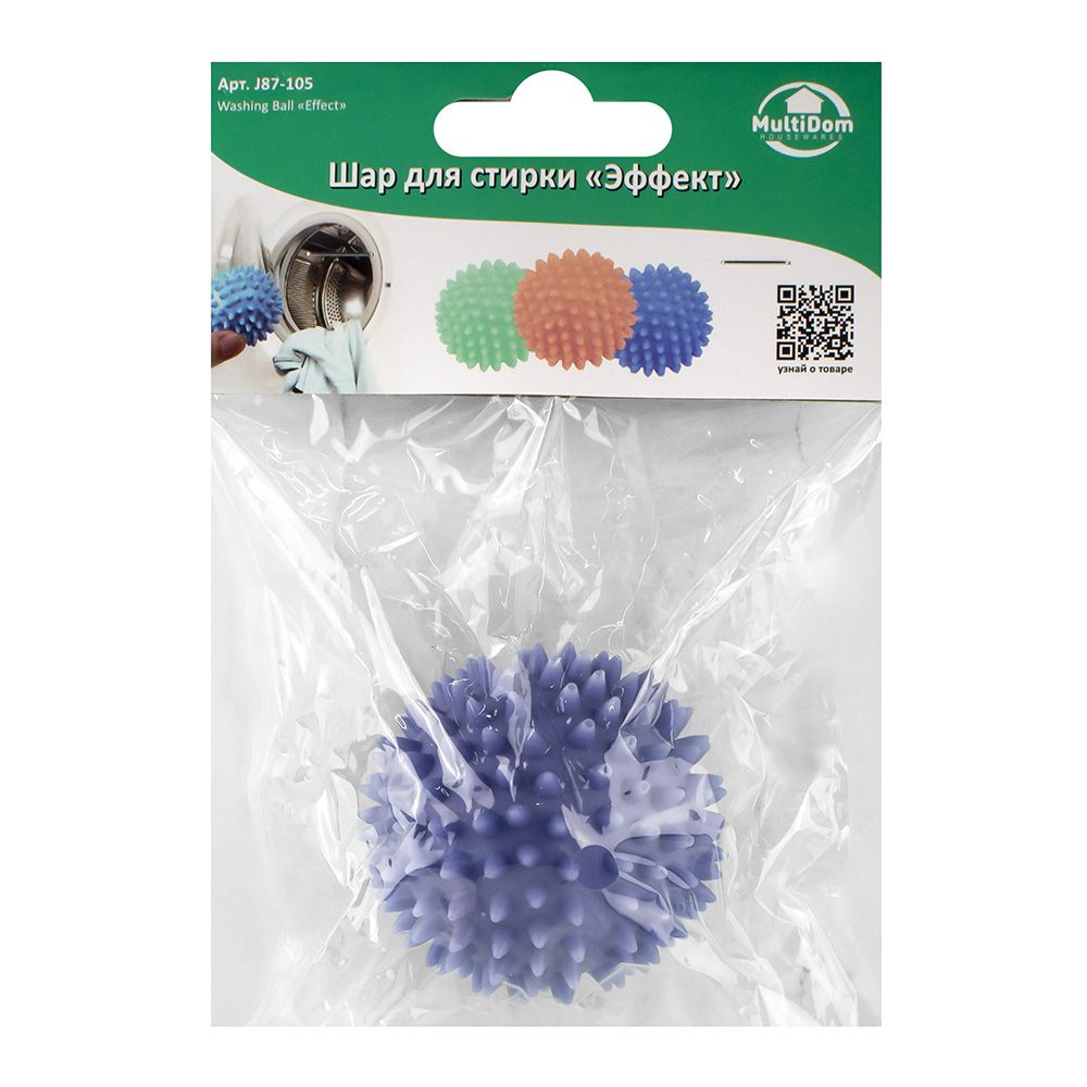Шар для стирки Эффект 6,5 см J87-105