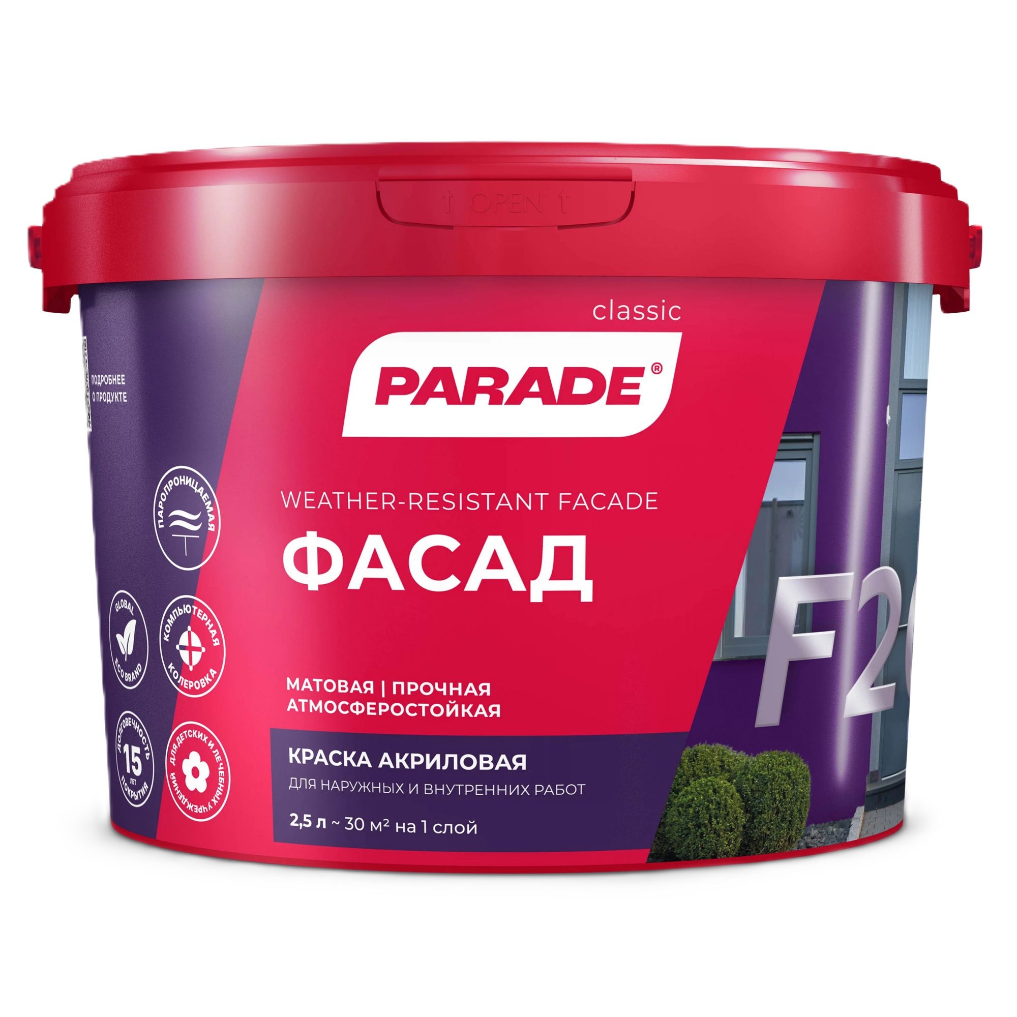 Краска ВД фасадная Parade F20, база С, бесцветная, 2,5 л