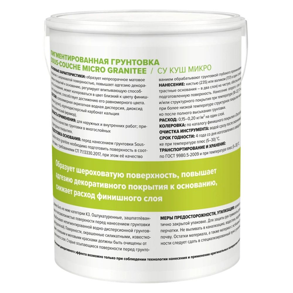 Грунтовка Vincent Decor Су-куш микро гранит 4 кг