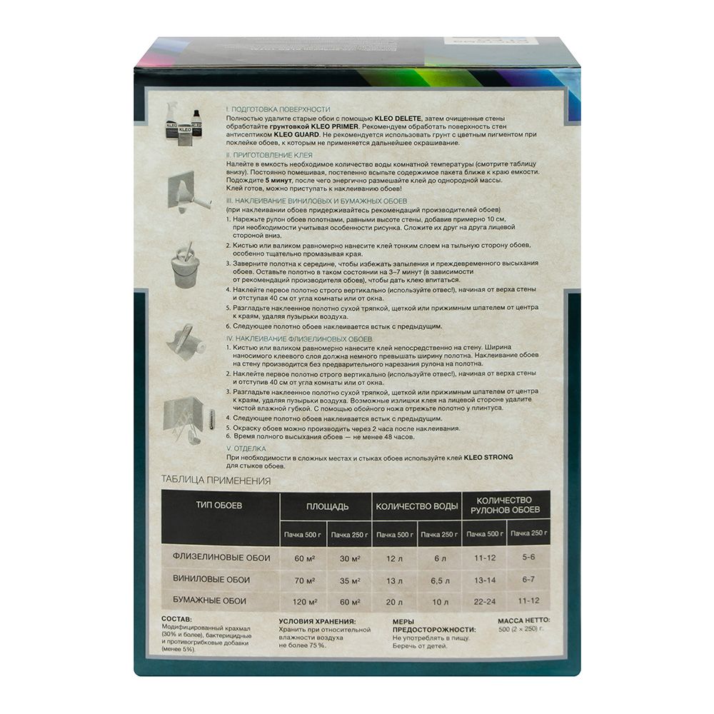 Клей для обоев универсальный Kleo Total 70 м2 500 г