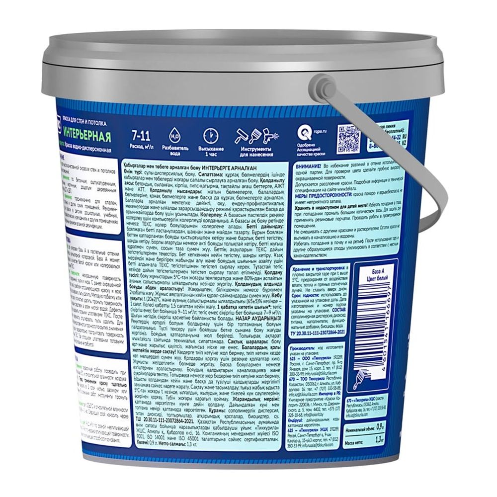 КРАСКА в/д 0,9л интрьерн.супербел.Профи