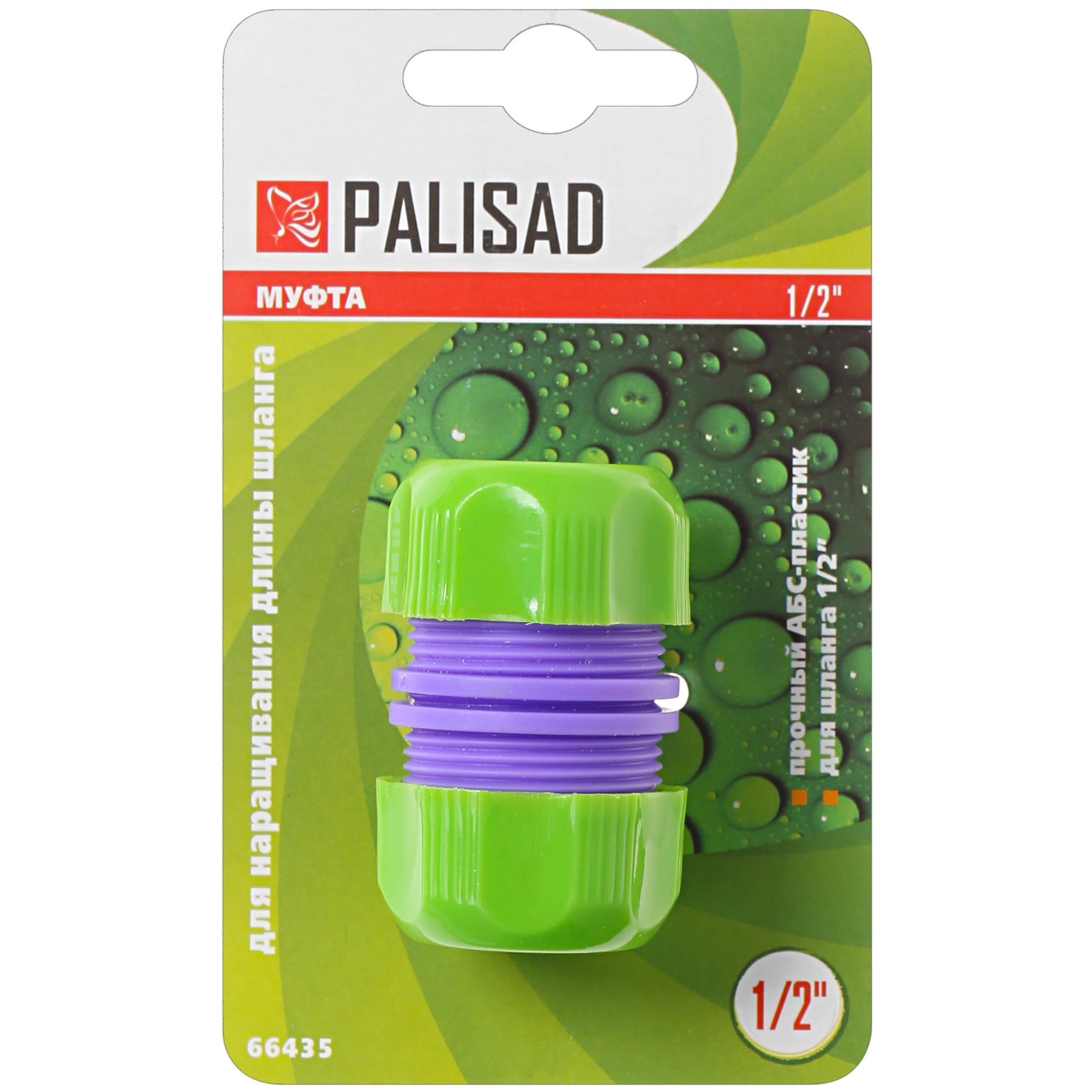 Муфта соединительная 1/2" Palisad