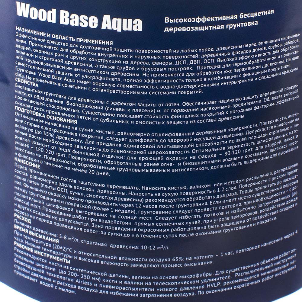 Грунт Wood Base Aqua  0,9л