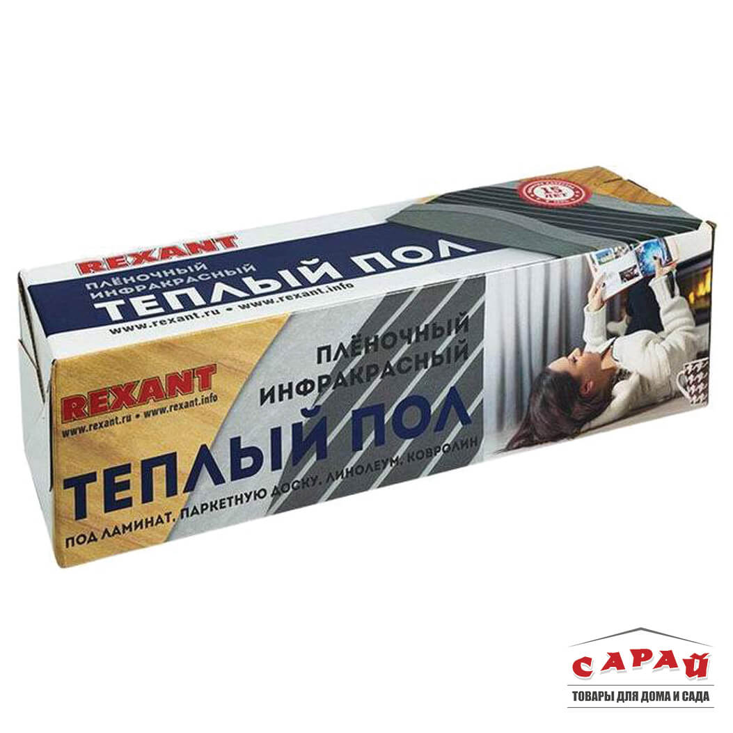 Пленочный теплый пол RXM 220 -0,5- 12 (мощность: 2640Вт) REXANT 51-0515-4(1/1)