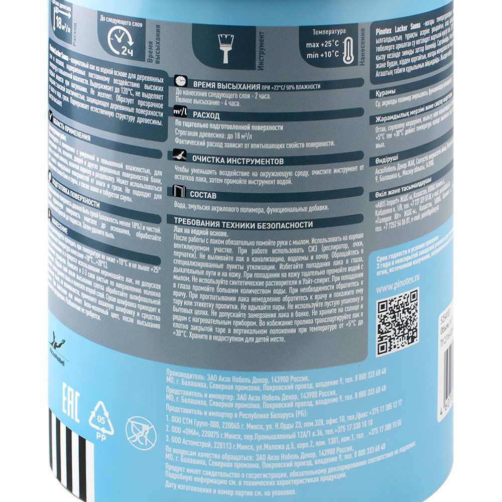 Лак Pinotex Lacker Sauna 20 п/мат на вод. основе 1л