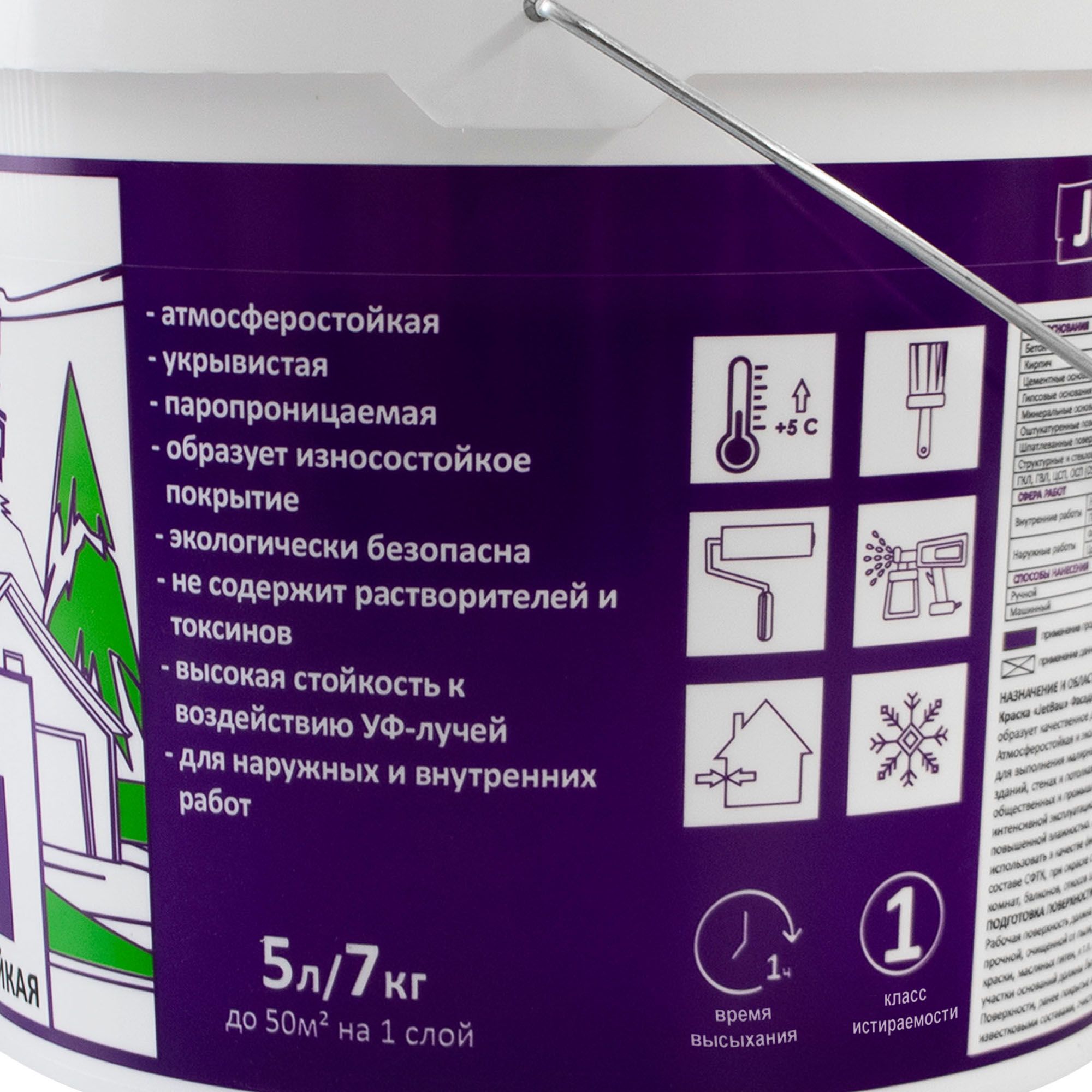 Краска фасадная акриловая JetBau 5 л/7 кг