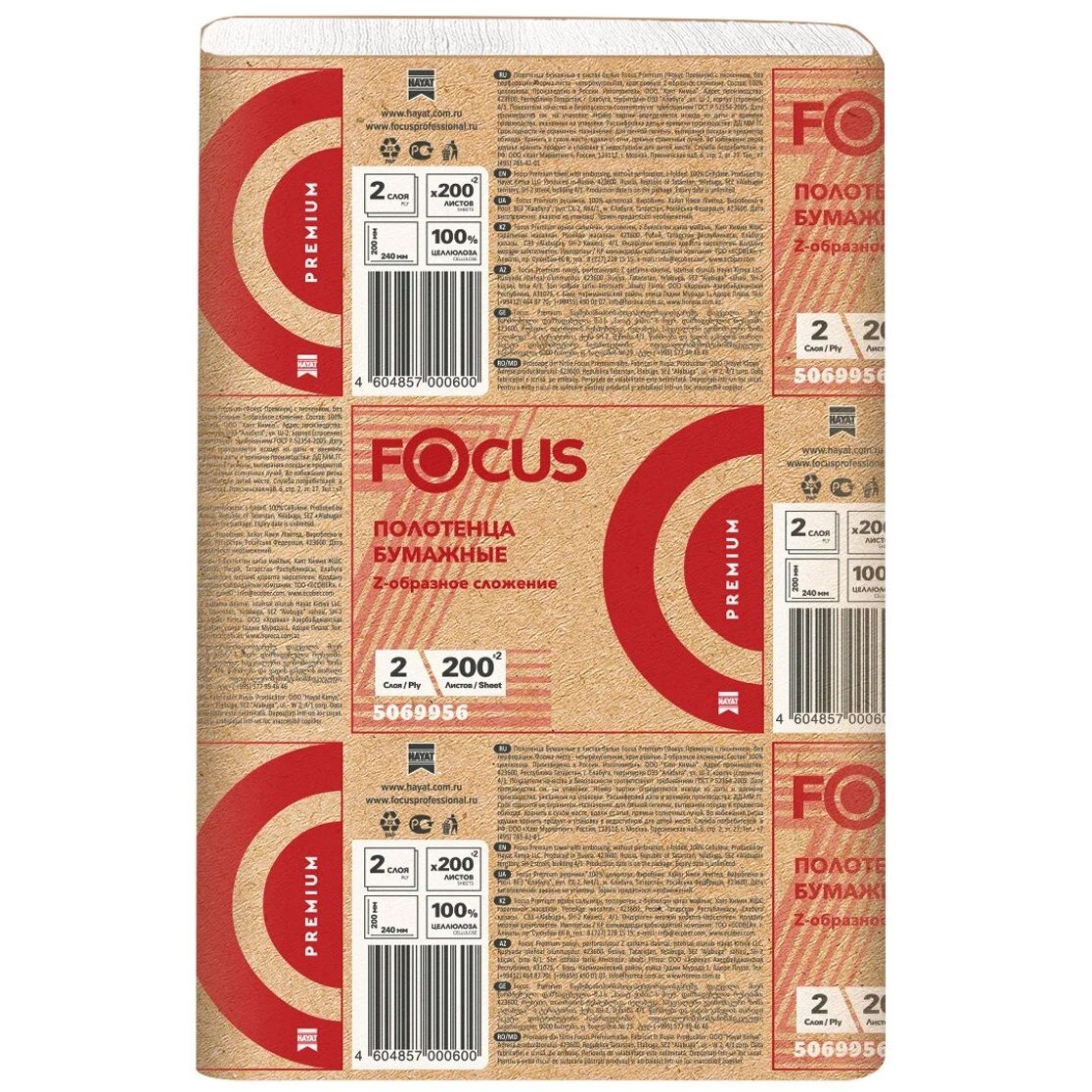 Бумажные полотенца Focus Premium Z укладки 24х20 см 200 шт 2-слойные белые